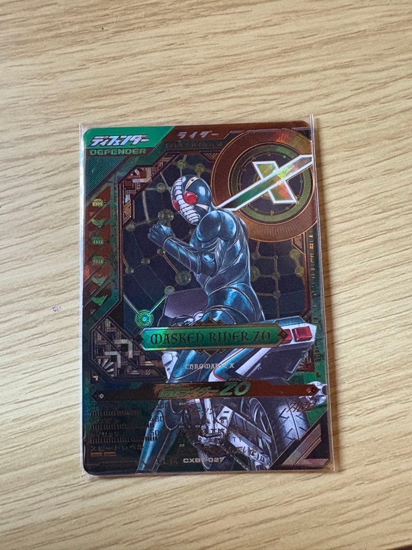 ガンバレジェンズ　仮面ライダーZO LLR