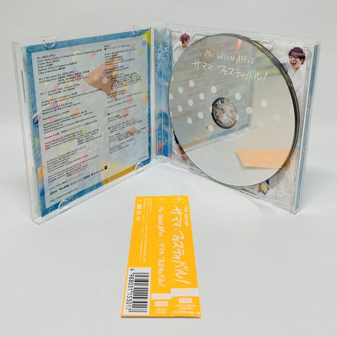 Mrs.GREEN APPLE CD 限定盤 8点セット DVD付 ミセグリ - 邦楽卸売り