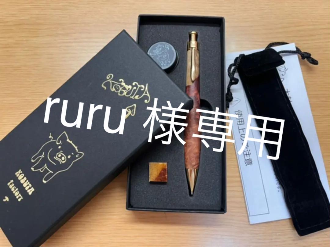 納得できる割引 【ruru様専用】こぶた工房 極上花梨紅白 0.5mm シャープペンシル 筆記具 文房具/事務用品¥7,010-www.kenton.com.tr 納得できる割引 【ruru様専用】こぶた工房 極上花梨紅白 0.5mm シャープペンシル 筆記具 文房具/事務用品¥7,010-www.kenton.com.tr