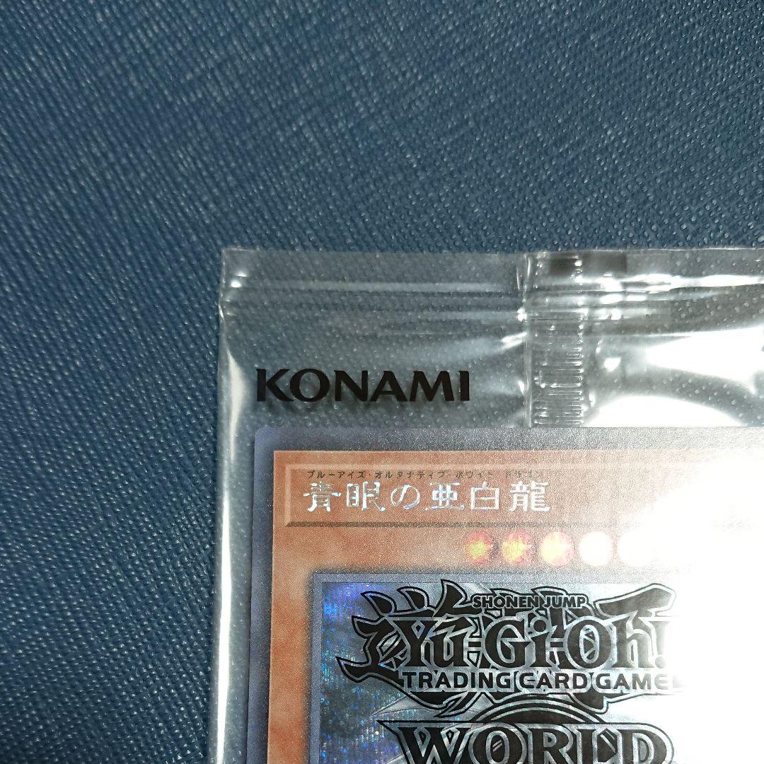 最安 世界限定2400枚 【遊戯王】 青眼の亜白龍 シークレット WCS2017 トレーディングカード xenxqafp 最安 世界限定2400枚 【遊戯王】 青眼の亜白龍 シークレット WCS2017 トレーディングカード xenxqafp