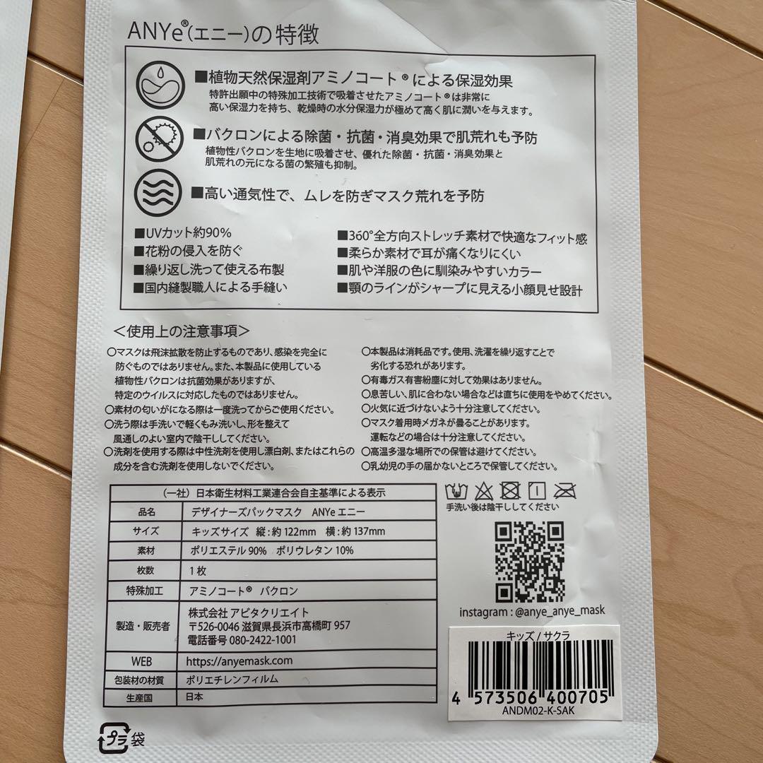 新品未使用布マスク日本製ピンクキッズ用