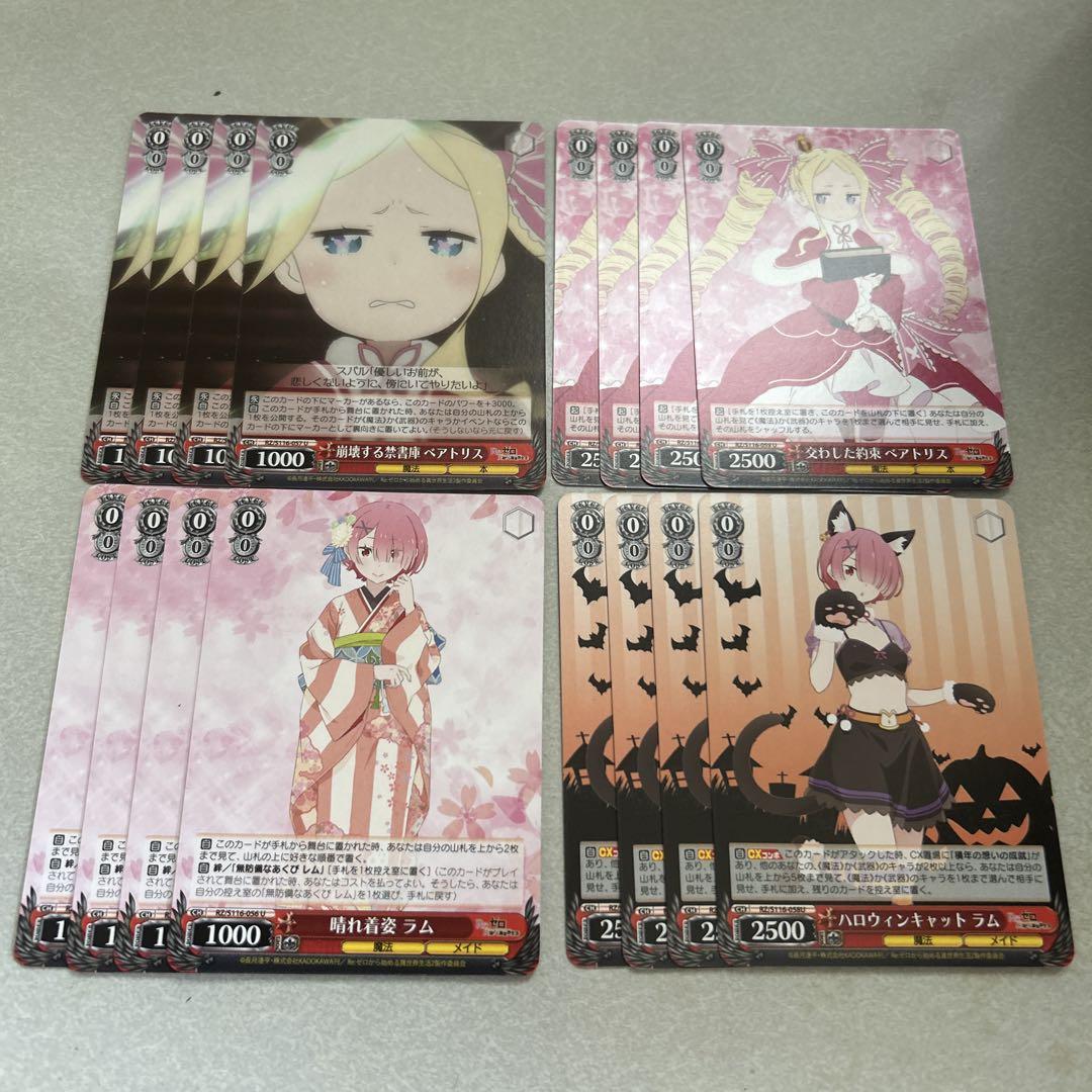 ヴァイスシュヴァルツ リゼロ まとめ売り(483枚) ヴァイスシュヴァルツ まとめ売り リゼロ - メルカリ