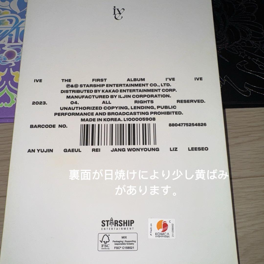 ive アルバム まとめ売り 14点セット - メルカリ