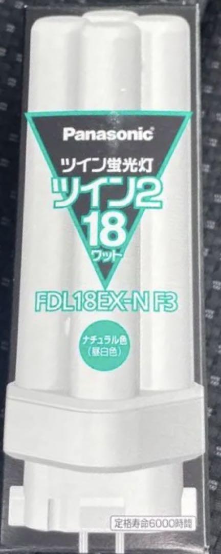 新品 Panasonic FDL18EX-N F3 18ワット ナチュラル色