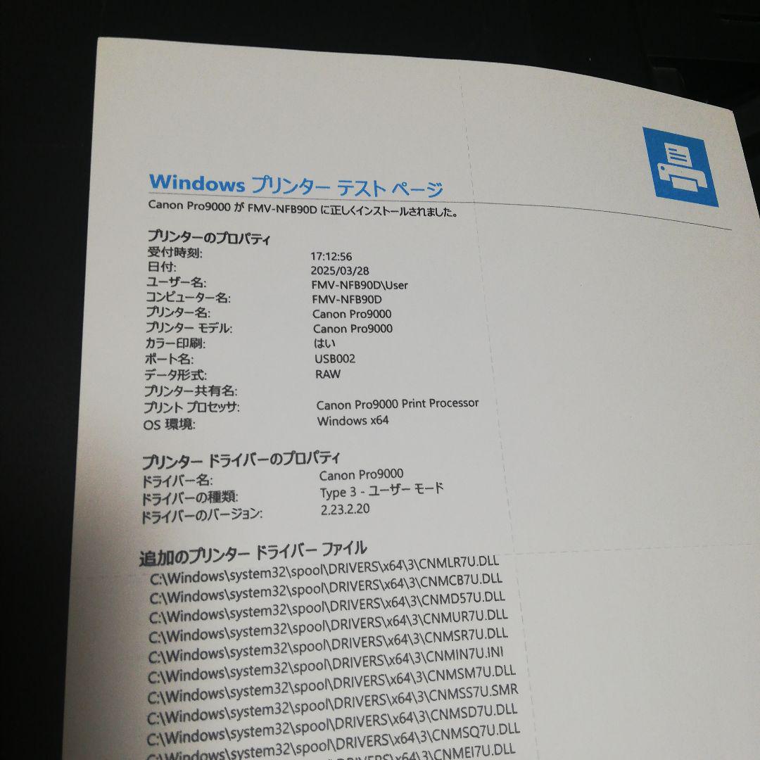 Pro9000 インクジェットプリンタ