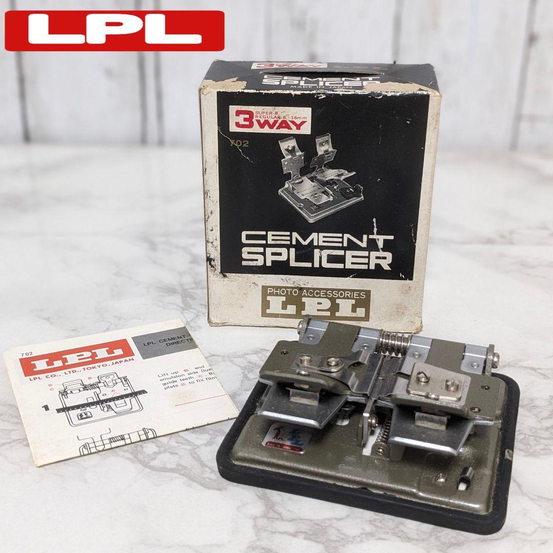 LPL　CEMENT SPLICER　8mmフィルム