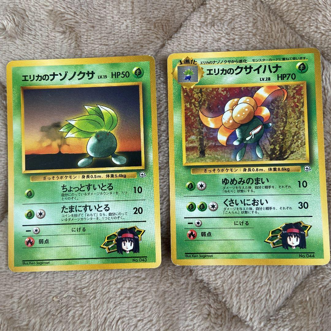 ポケモンカード 旧裏 エリカのナゾノクサ クサイハナ トレーディングカード ポケモンカード 旧裏 エリカのナゾノクサ クサイハナ トレーディングカード