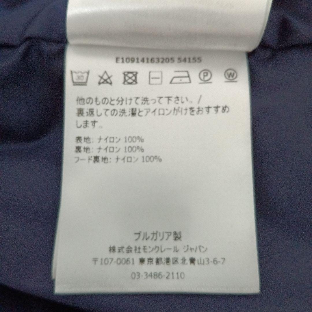 モンクレール　ウインドブレーカー　アントン