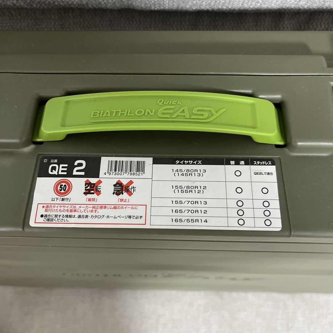 BIATHLON EASY QE2 非金属チェーン - メルカリ