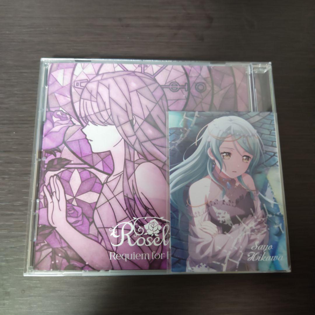 Roselia 17枚目Requiem for Fate 通常盤CD 氷川紗夜 - メルカリ