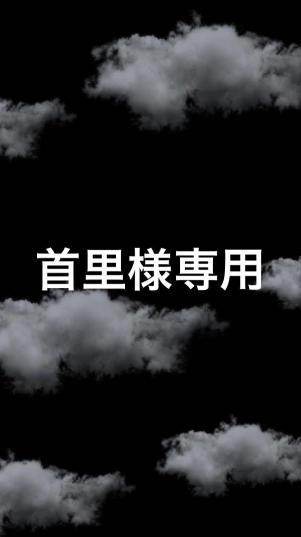 首里様専用グリップ6本