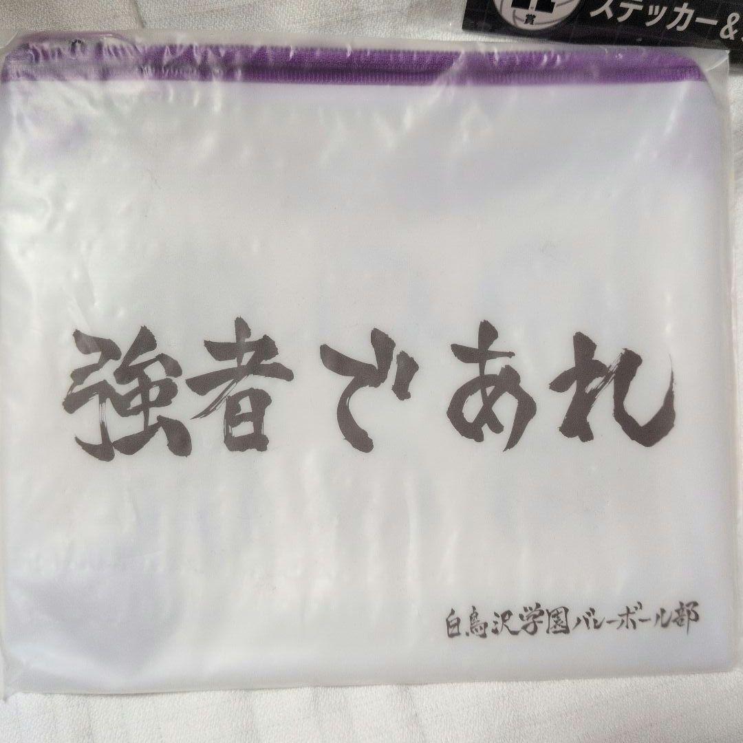 ハイキュー!!Happyくじ 白鳥沢学園6点セット - メルカリ