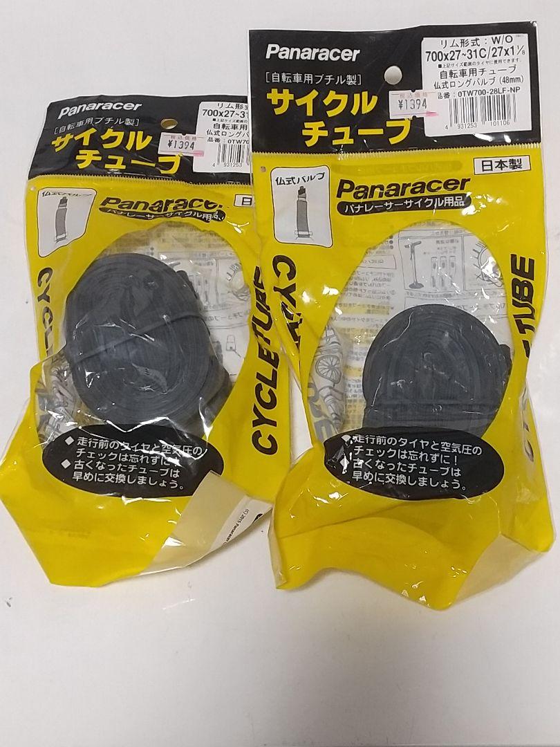 255円 ファッション通販 パナレーサー Panaracer 日本製 チューブ 700 x 31~34C 255円 ファッション通販 パナレーサー Panaracer 日本製 チューブ 700 x 31~34C