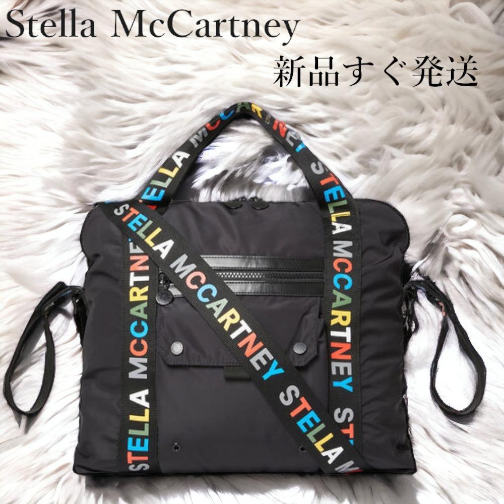 新品！すぐ発送Stella McCartneyおむつ替えマット付マザーズバッグ