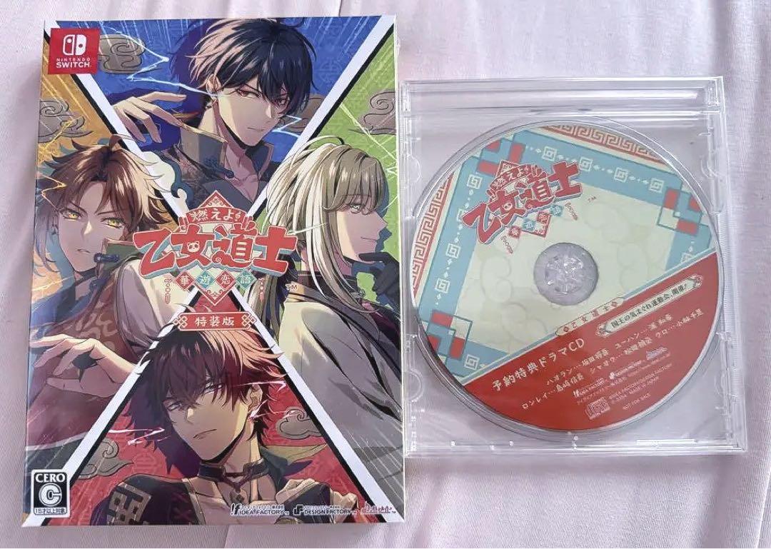 Switch 燃えよ! 乙女道士 ～華遊恋語～ 特装版
