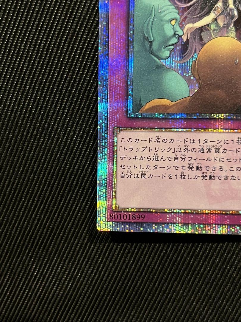 遊戯王　トラップトリック 20thシークレットレア トラップトリック 20thシークレット - Online Card Shop TOKYO