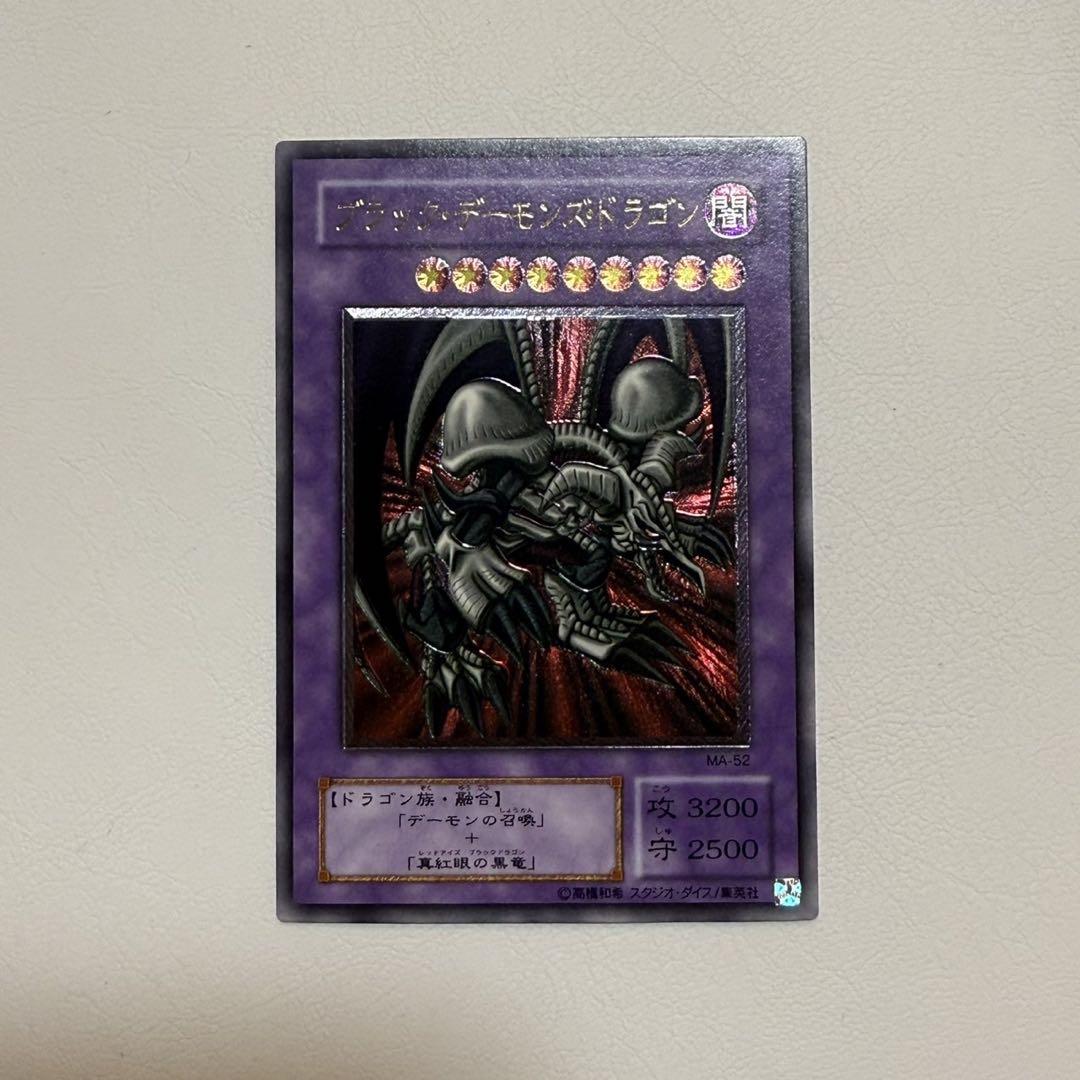 美品　ブラック・デーモンズ・ドラゴン　レリーフ 美品 ブラックデーモンズドラゴン レリーフ