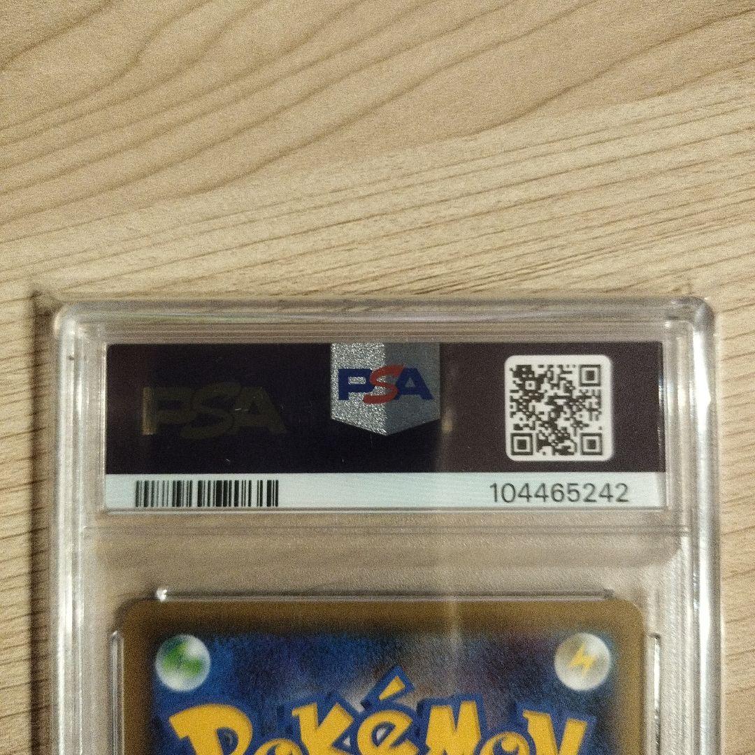 ポケモンカード PSA10 ガラルファイヤーV SA SR