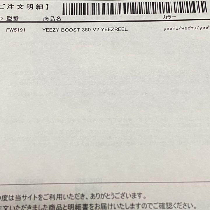 オンライン アディダス V2 イーズリール cib0N-m81630898124 イージーブースト350 ルカリ