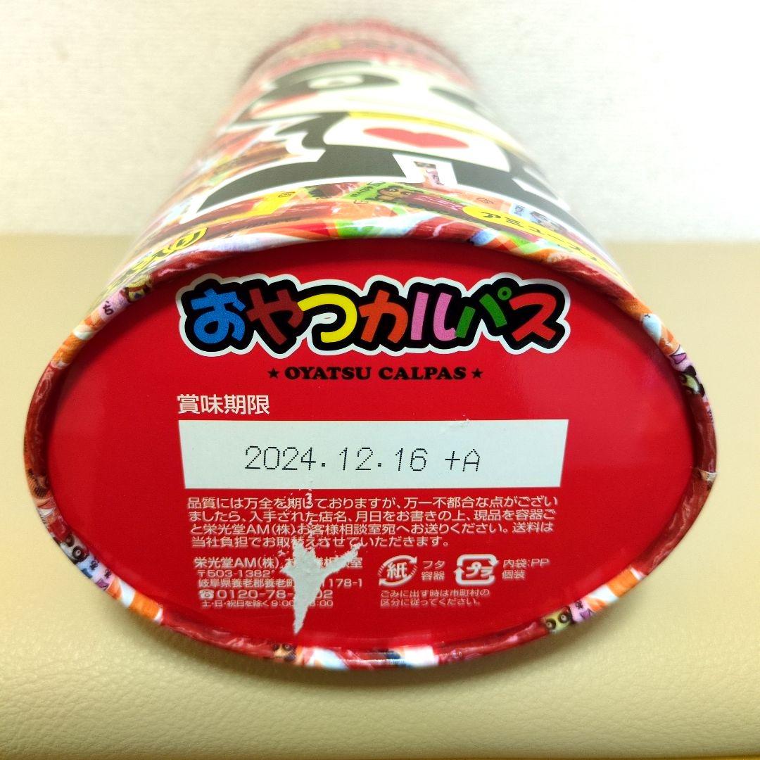 チョコベーダー 大量 まとめうり 早い者勝ち‼️ ♥お菓子まとめ売り♥早い者勝ち❗❄バラ売り不可❄ - メルカリ