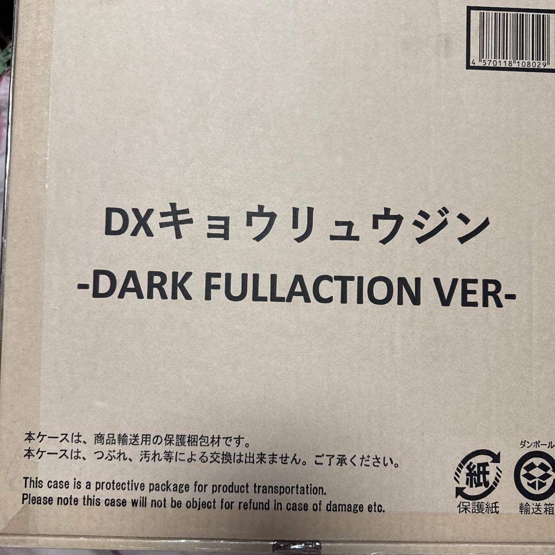 DXキョウリュウジン DARK FULLACTION VER