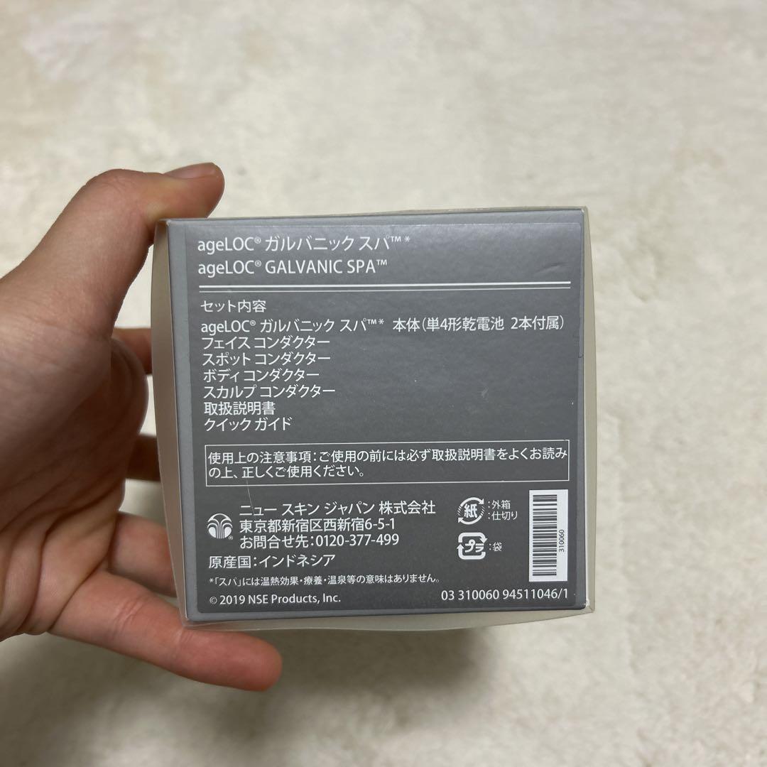 ageLOC ガルバニックスパ 本体セット
