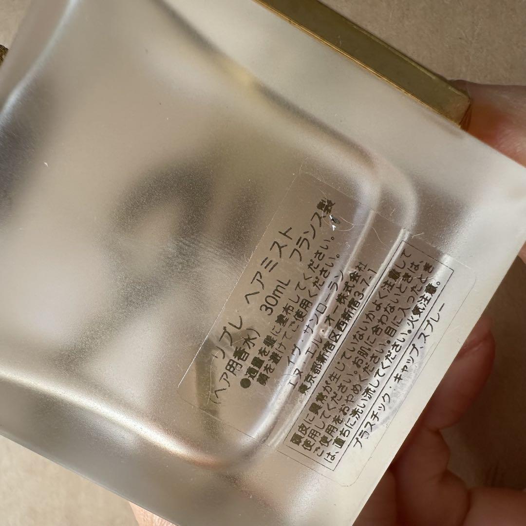 Yves Saint Laurent リブレ 香水 3本セット