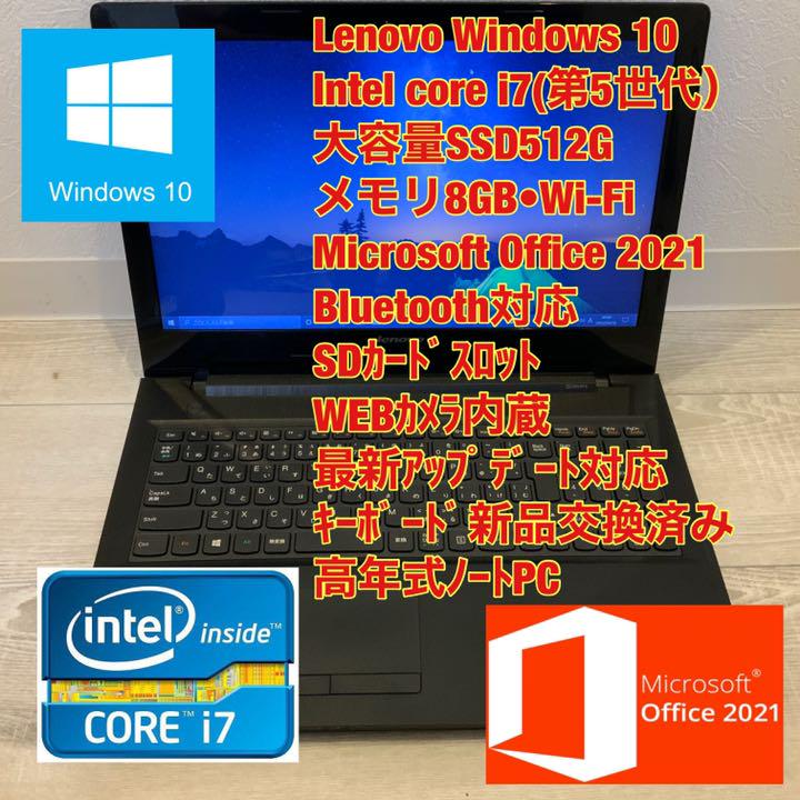 No.200/Le/ノートパソコン/i7/SSD512G/Office2021