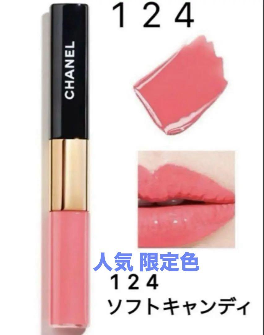 M*i様 CHANEL ル ルージュ デュオ ウルトラトゥニュ 124 ソフトキ