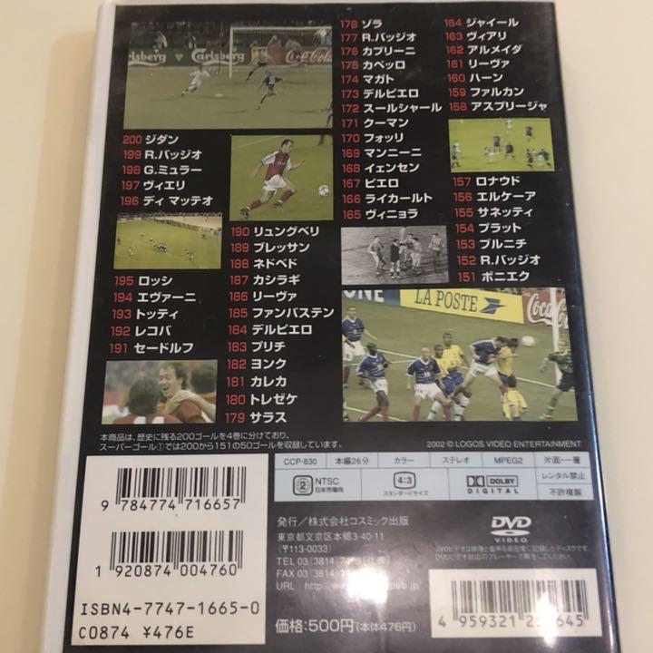 サッカーベストシーン マラドーナ - メルカリ