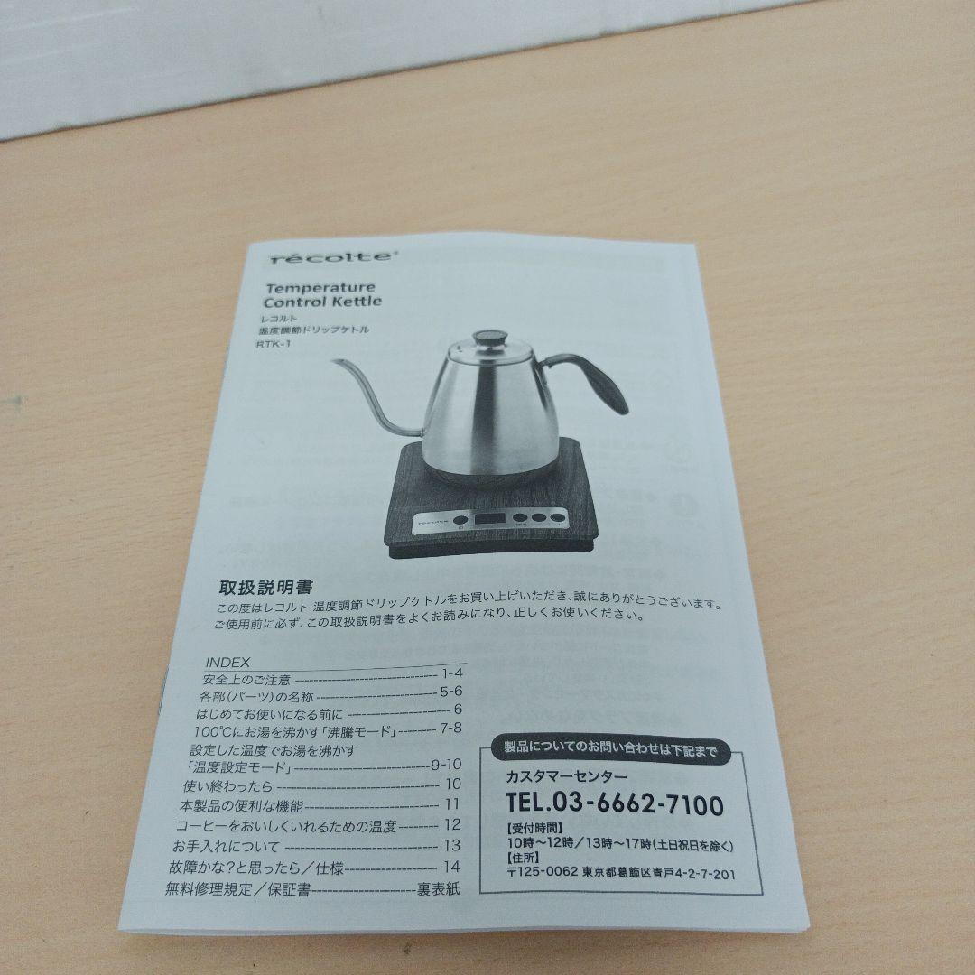 m082203s レコルト recolte 温度調節ドリップケトル m082203s レコルト recolte 温度調節ドリップケトル 新商品