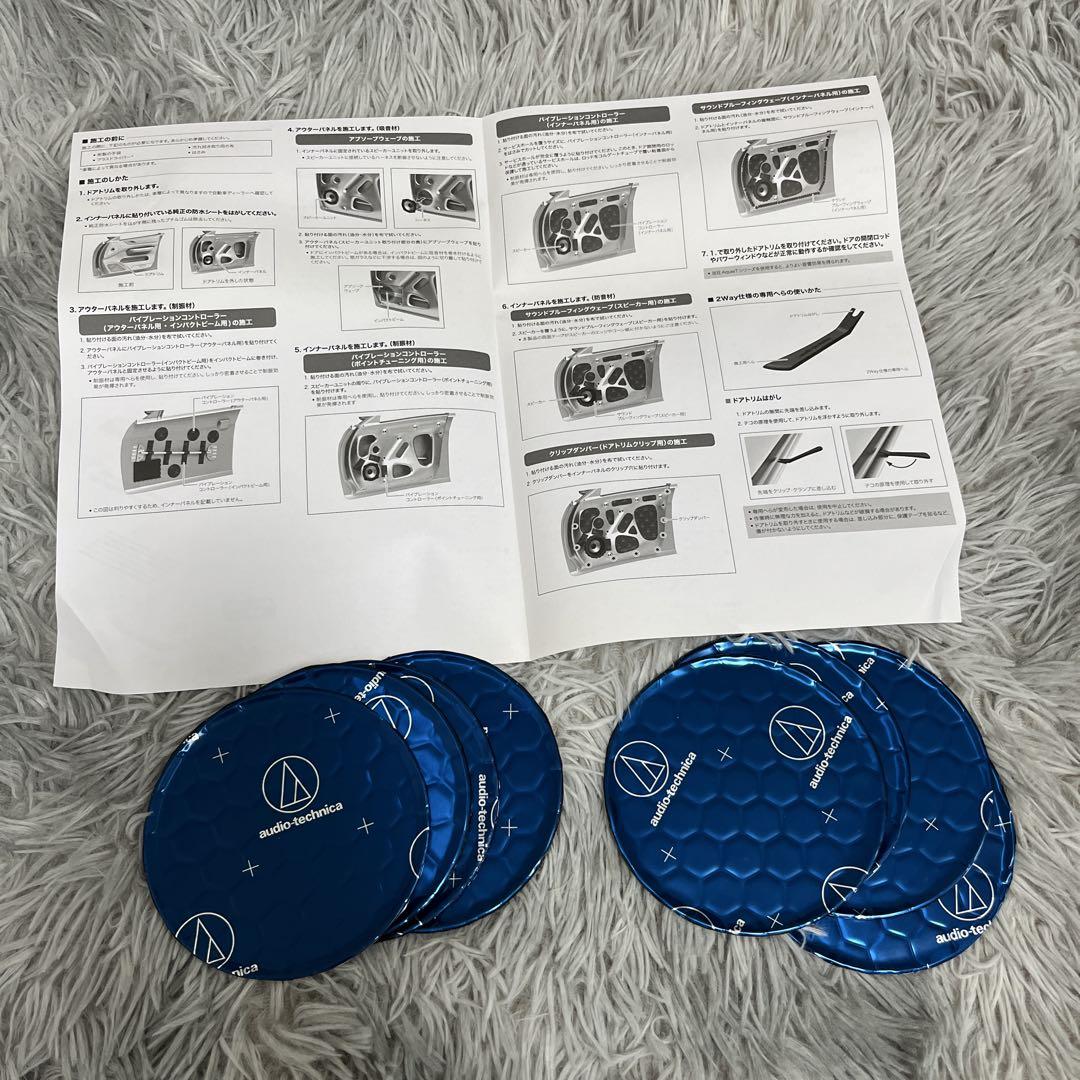 ドアチューニングキット　デットニング