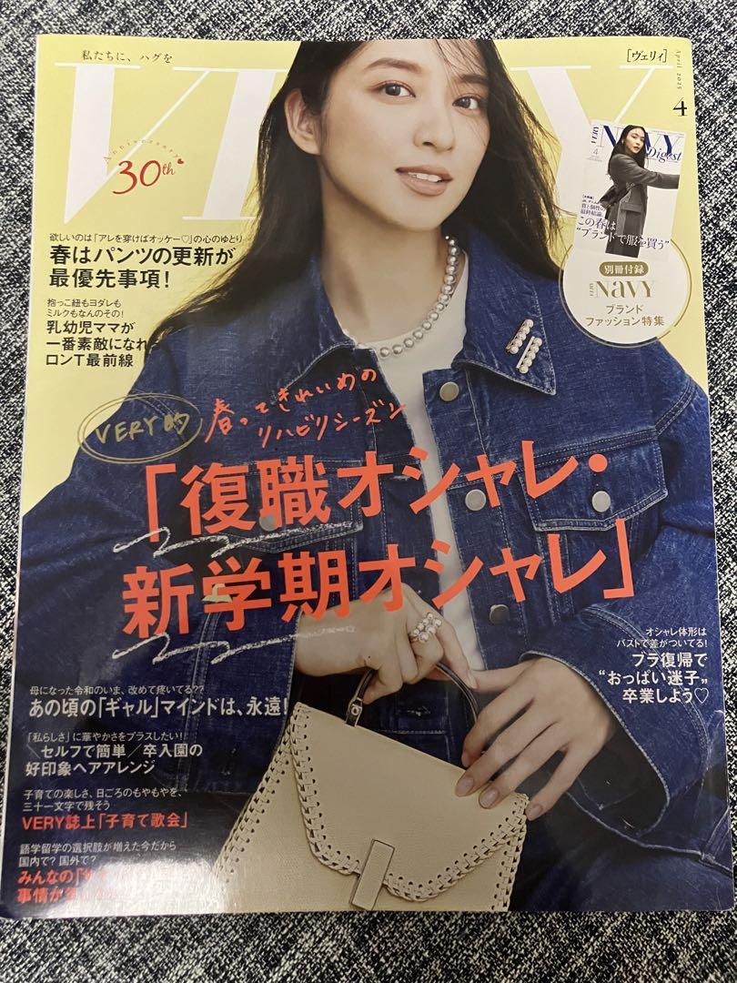 大型配送タイプ】武井咲さん掲載ページ（A3サイズ配送）#83025