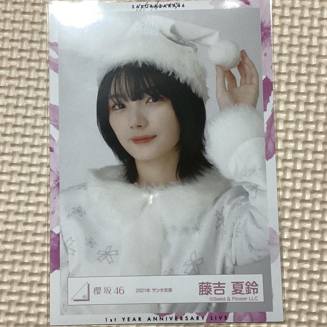櫻坂46 藤吉夏鈴 生写真 2021年 サンタ衣装 ヨリ クリスマス