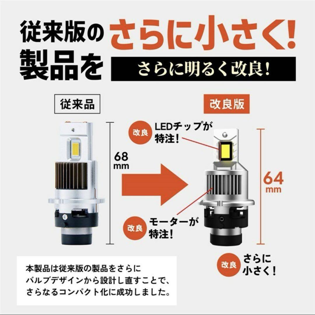 HID屋 LEDヘッドライト D2S D4S DSシリーズ