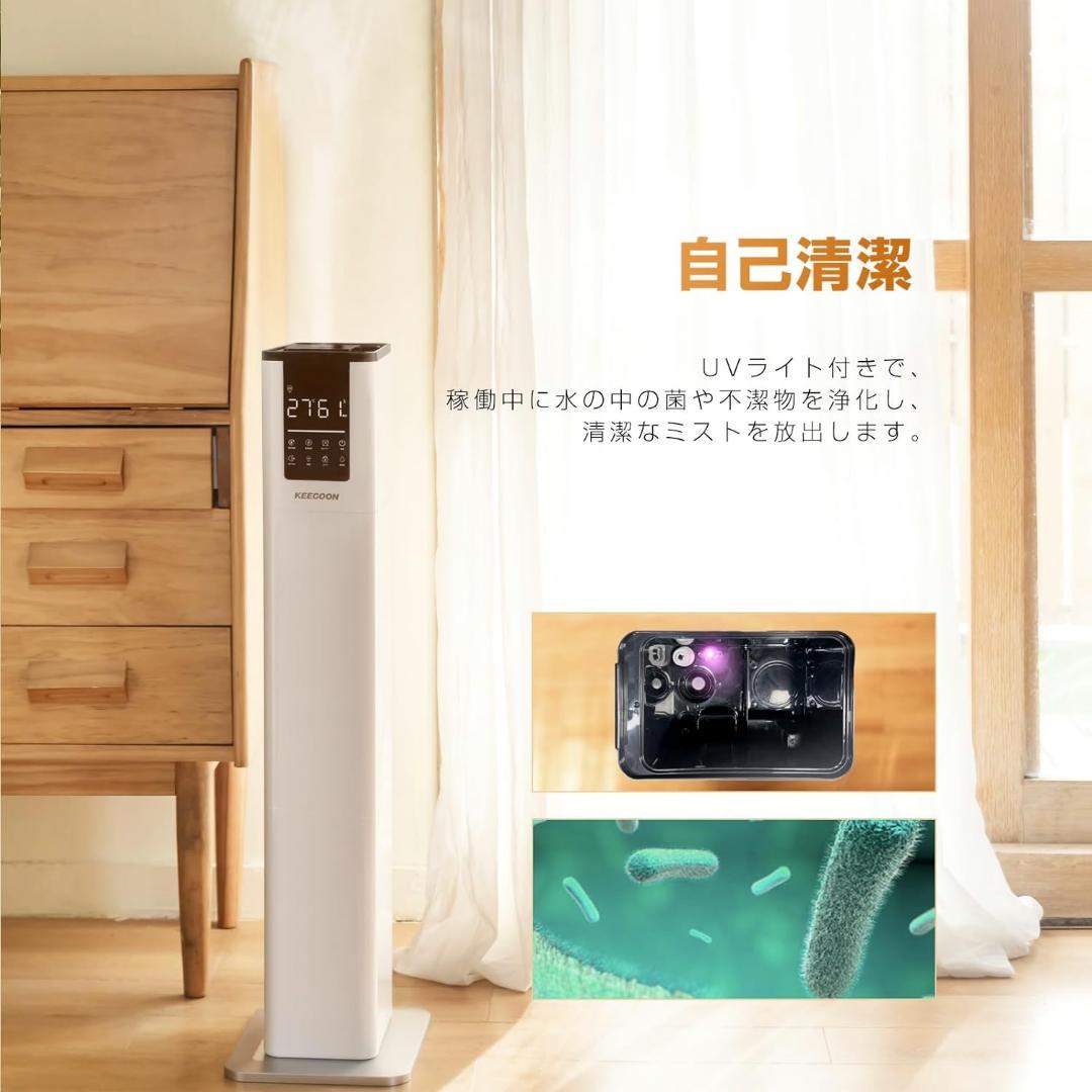 加湿器 大容量 13L 業務用 大型 タワー型 水タンク 加湿