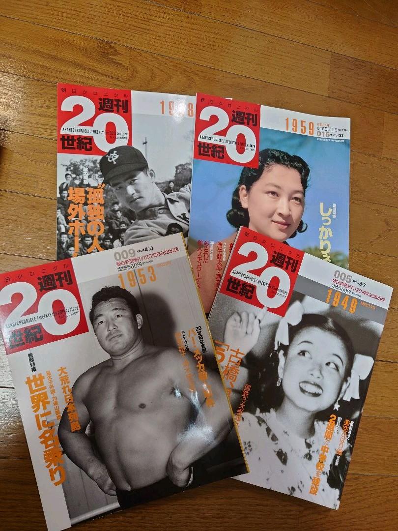 超歓迎在庫 朝日クロニクル 週刊20世紀 日本人の100年 全100冊セット vCt2T-m81636133738 即納正規店