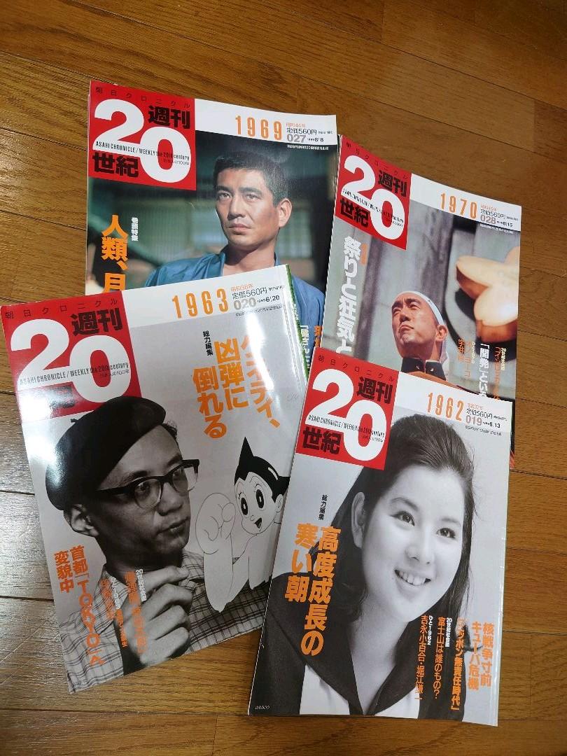 超歓迎在庫 朝日クロニクル 週刊20世紀 日本人の100年 全100冊セット vCt2T-m81636133738 即納正規店