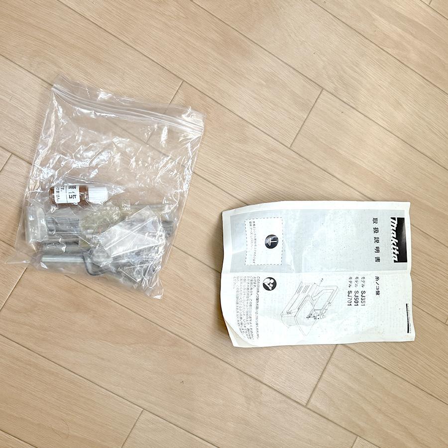 マキタ SJ351