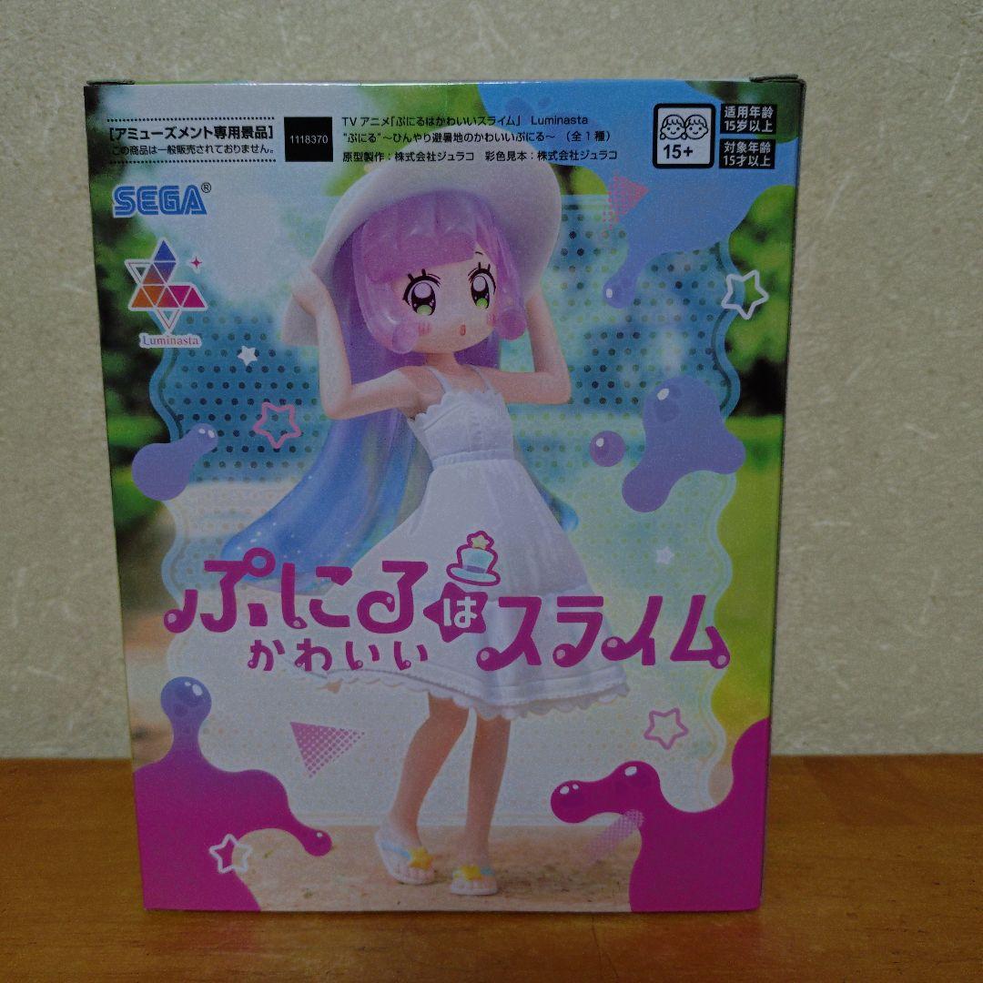ぷにるはかわいいスライム Luminasta ひんやり避暑地のかわいい