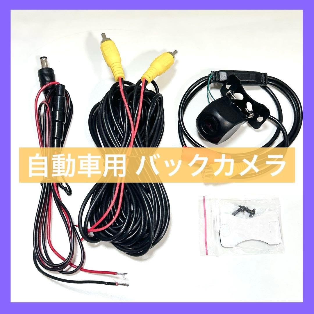 ケンウッドカーナビ対応 バックカメラ ガイドライン切替可能 2008~2024年