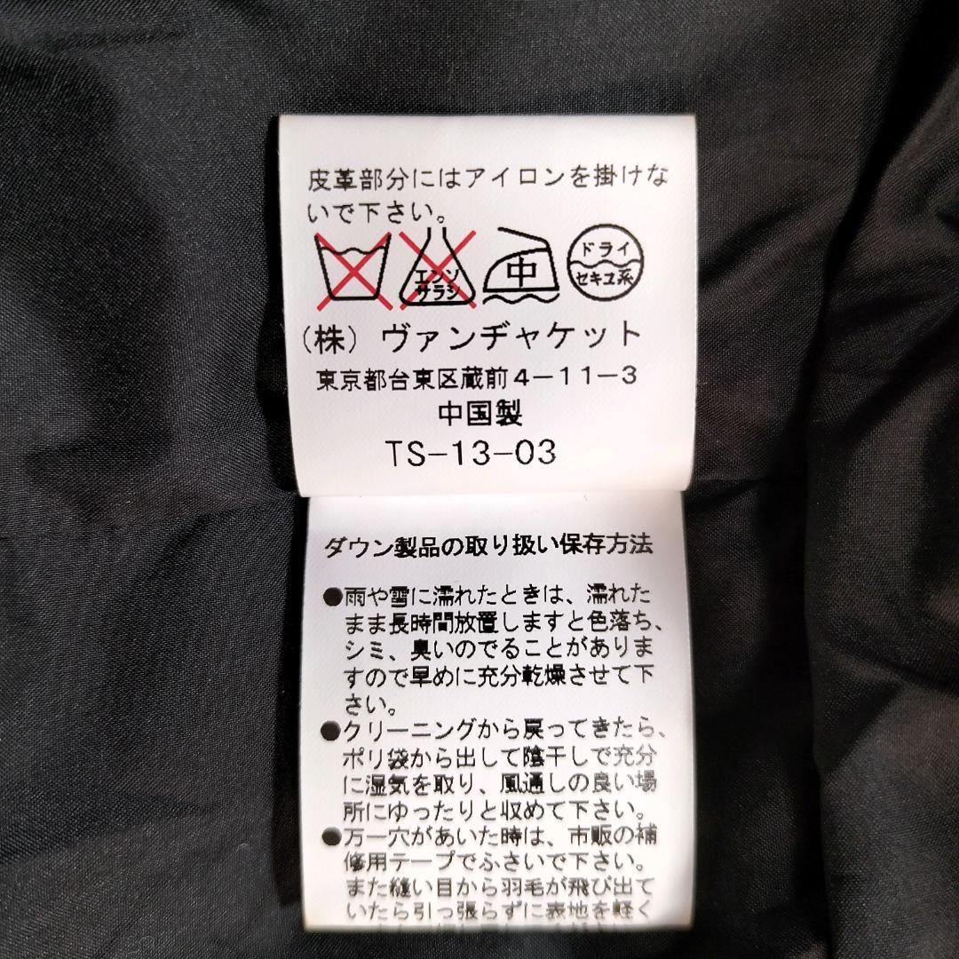 VAN Jacket