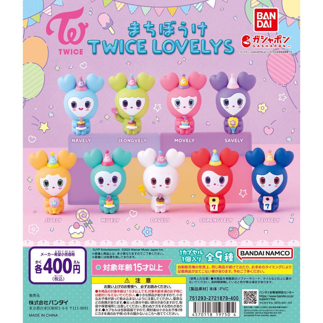 TWICE LOVELYS まちぼうけ ジヒョ - メルカリ