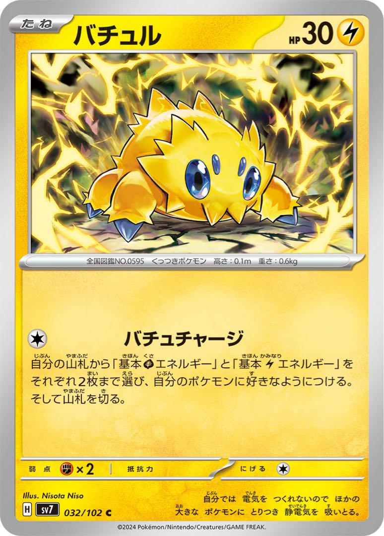 即日発送 ガチ構築 バチュルバレットデッキ 構築済みデッキ ポケモンカード 完売】 即日発送 バチュルバレット デッキ 構築済みデッキ
