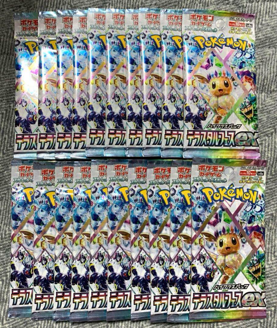 ポケモンセンター テラスタルフェス 未開封 20パック【2BOX分】 Amazon.co.jp: 【完全未開封品 テラスタルフェスex BOX】拡張