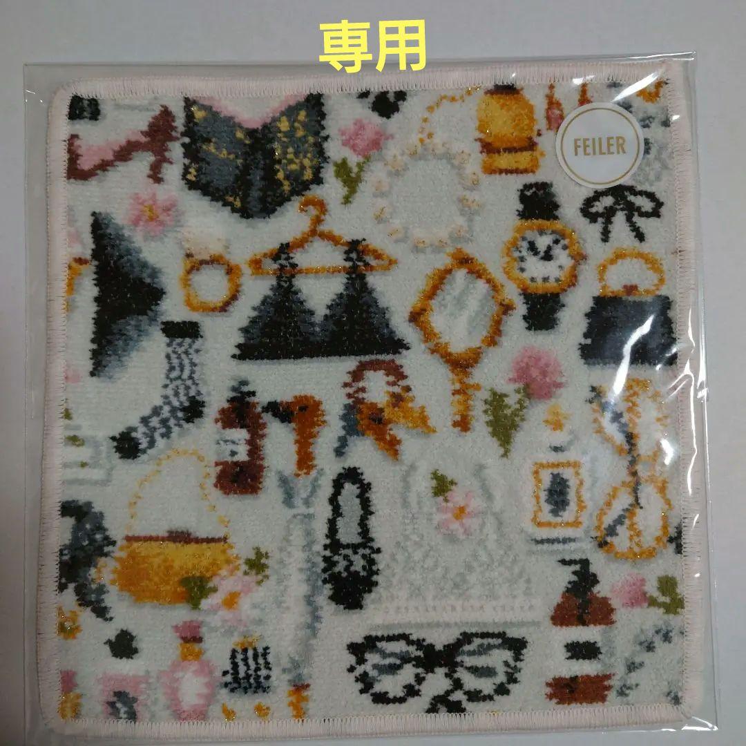 古着人気アイテム 専用です【最後の1枚・完売品】フェイラータオルハンカチ - メルカリ 小物