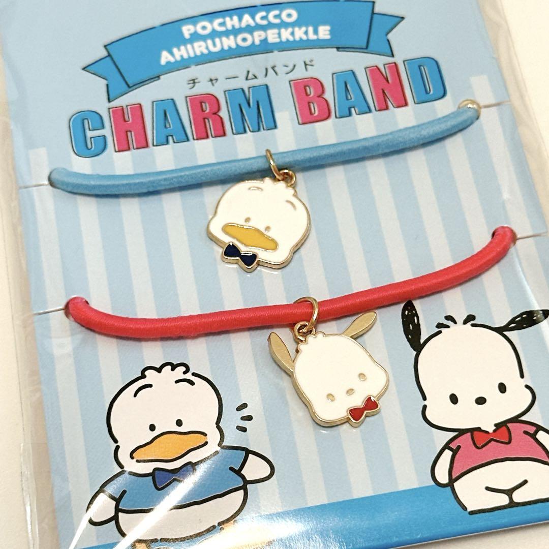 サンリオ チャームバンド ポチャッコ＆あひるのペックル 2個セット　ヘアゴム