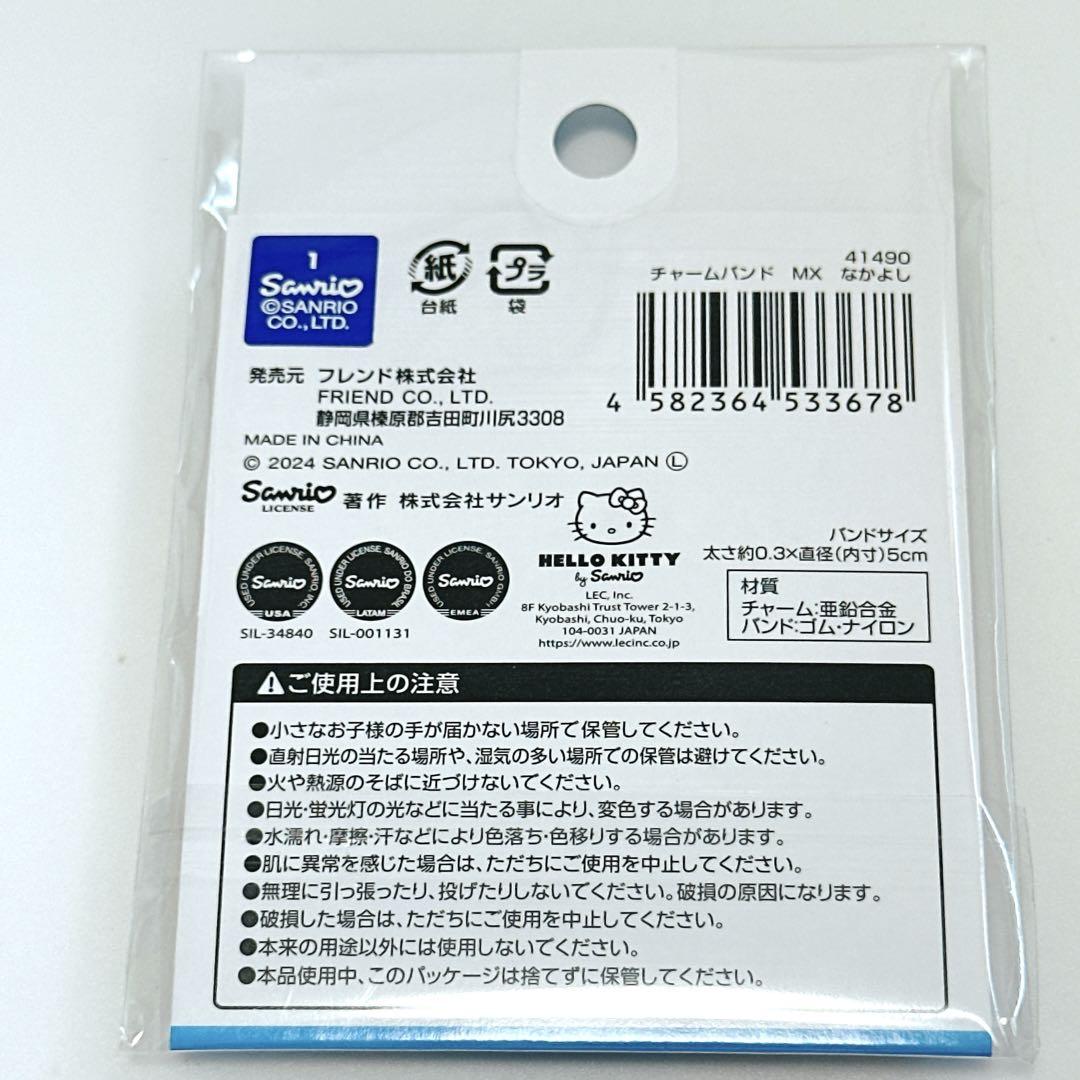 サンリオ チャームバンド ポチャッコ＆あひるのペックル 2個セット　ヘアゴム