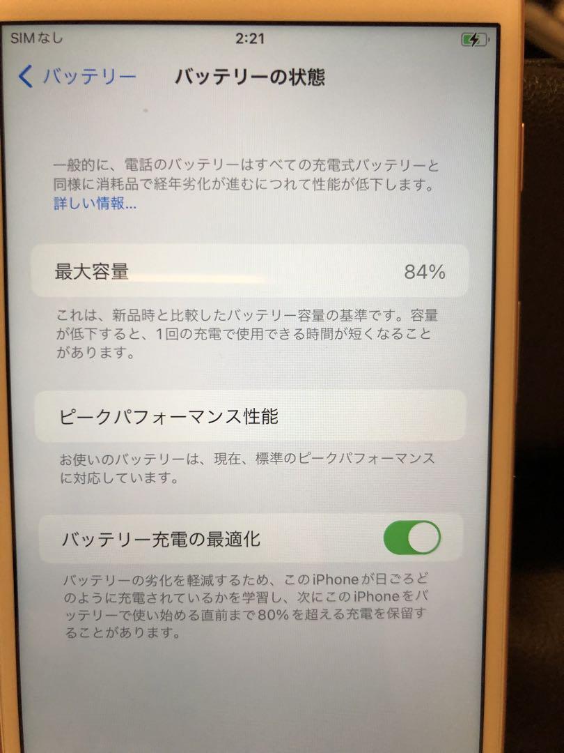 Apple - ☆本日のみ出品☆ iPhone7plus gold256GB  Softbank iPhone 7 Plus Gold 256 GB Softbank
