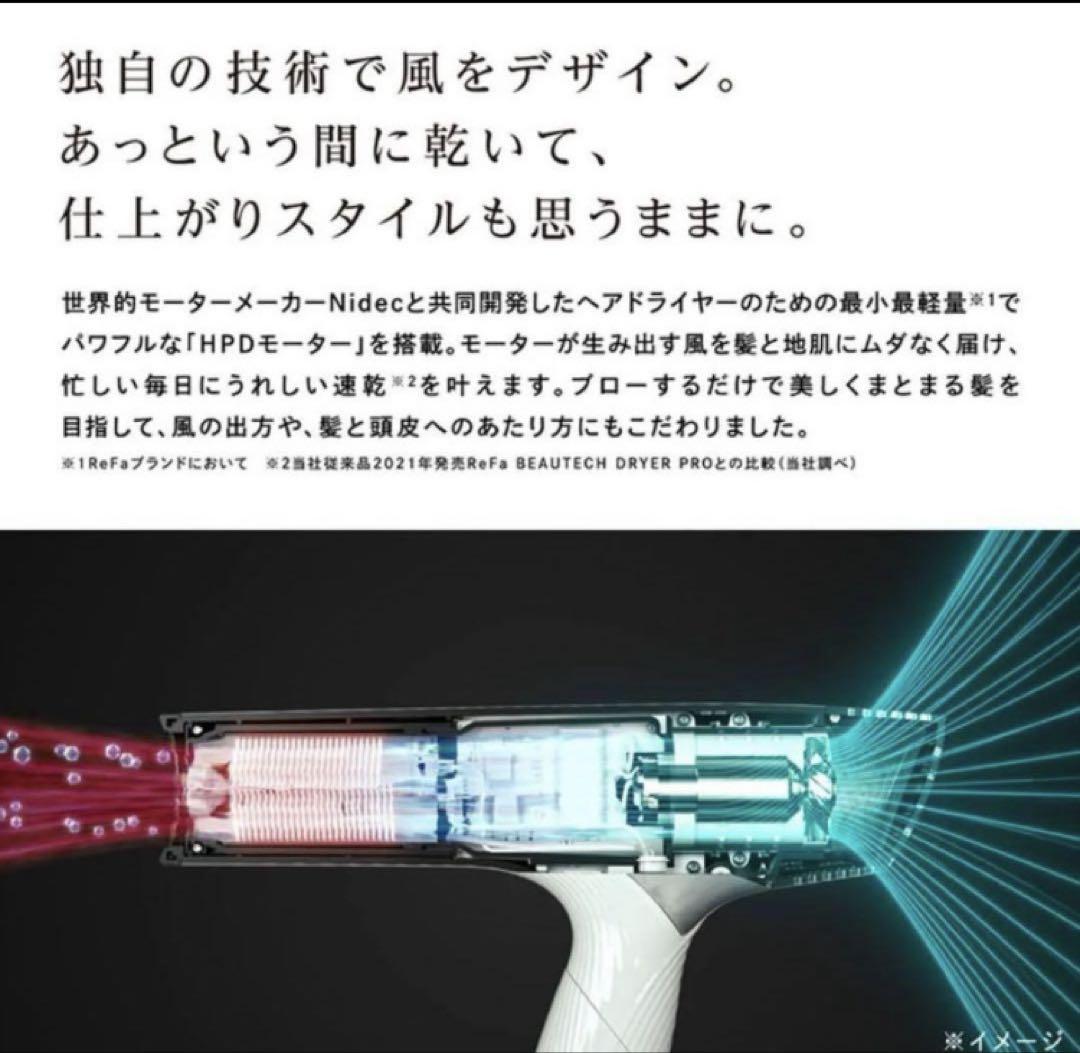 新品未開封　ReFa BEAUTECH DRYER SMART ReFa BEAUTECH DRYER SMART – FEMASTIC